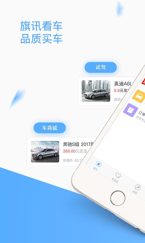 看车app软件哪个好-看车app软件排行-汽车app软件