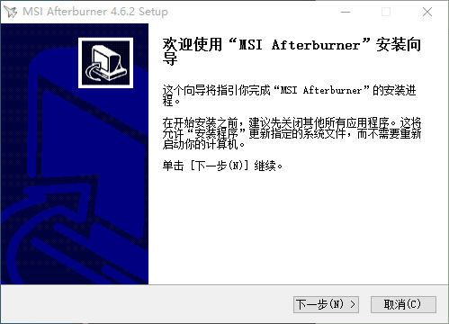 msiafterburner怎么安装msiafterburner安装教程