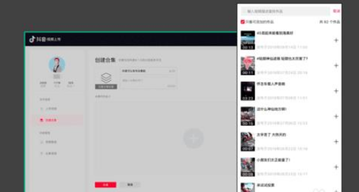 抖音作品合集怎么设置创建作品合集制作方法教程