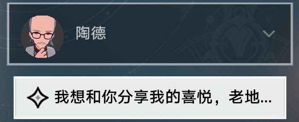 崩坏星穹铁道学术研究续任务在哪接取