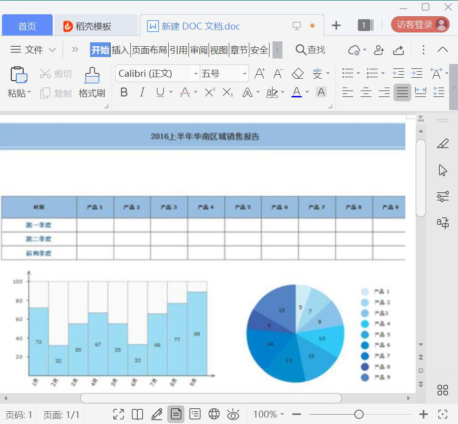 edrawmax如何去掉水印