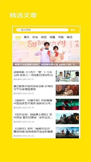 柠檬娱乐1.1.7安卓版图5