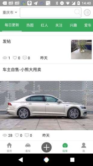 看车app软件哪个好-看车app软件排行-汽车app软件