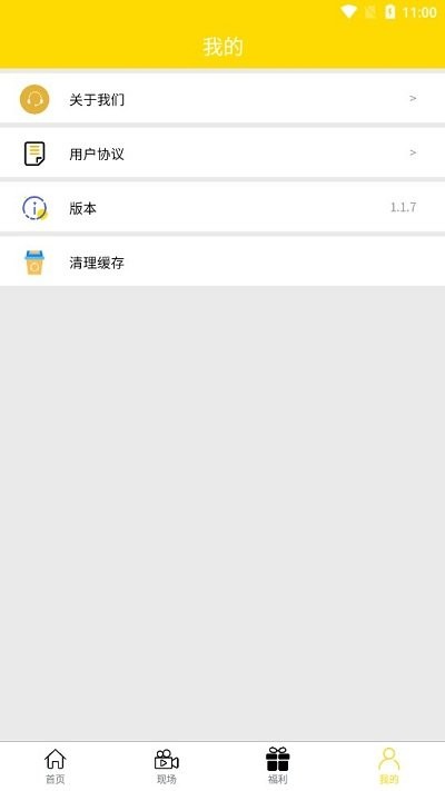 柠檬娱乐1.1.7安卓版图3