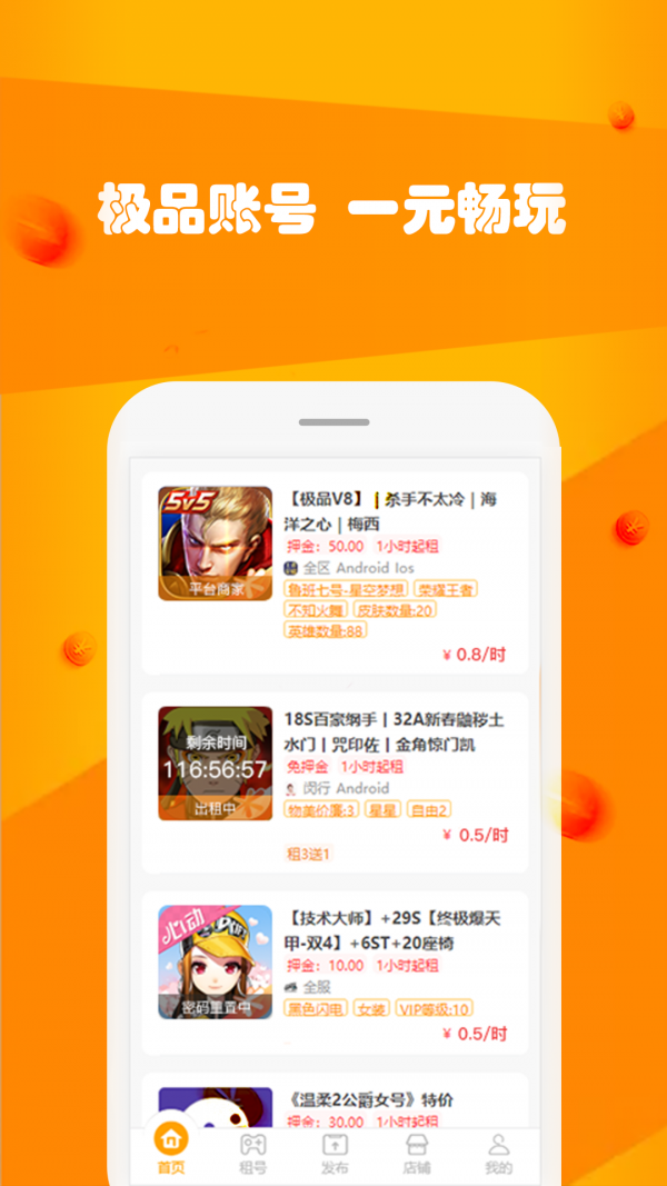 玩号吧app