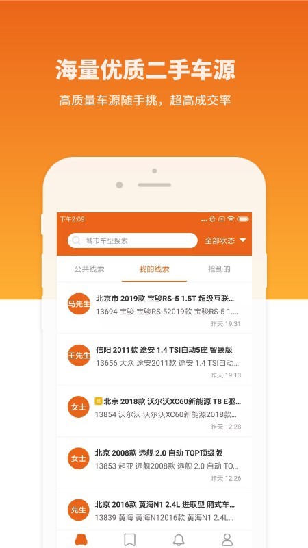 看车app软件哪个好-看车app软件排行-汽车app软件