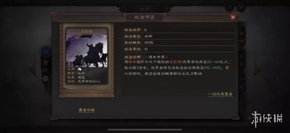 三国志战略版S3虎豹骑阵容推荐张辽虎豹骑战法武将搭配