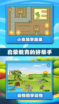 宝宝学习认知截图7