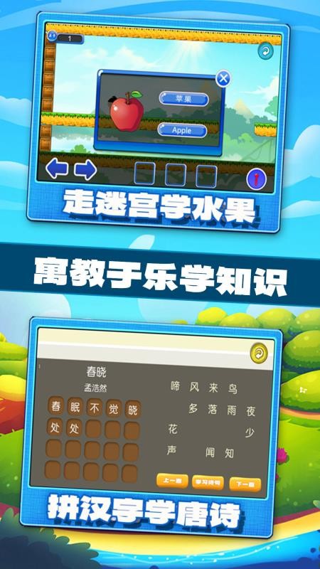 宝宝学习认知app图6