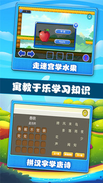 宝宝学习认知截图6