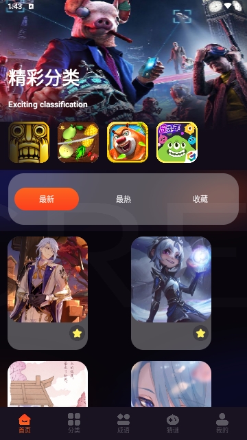 游创工坊壁纸图3