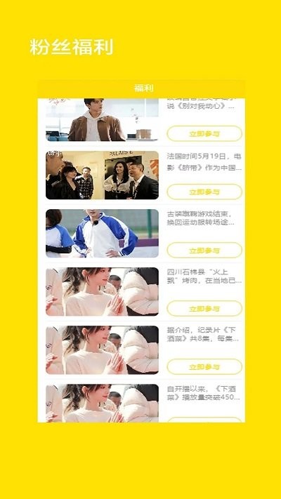 柠檬娱乐1.1.7安卓版图2