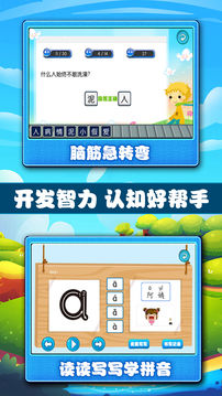 宝宝学习认知截图2