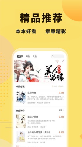 二狗小说app免费阅读2023官网最新版图7