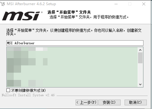 msiafterburner怎么安装msiafterburner安装教程