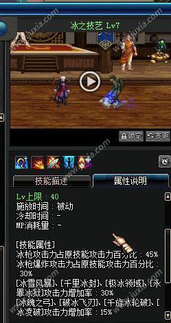 dnf冰洁师技能全方位解读