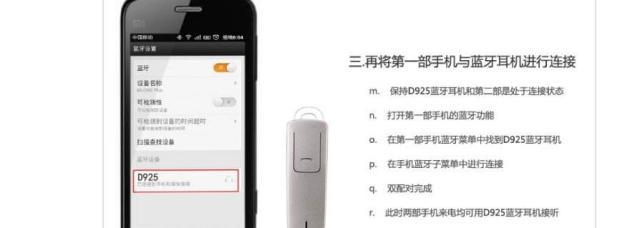 蓝牙耳机怎么连接手机蓝牙耳机连接手机的操作步骤