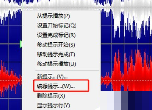 GoldWave给音频添加提示点教程