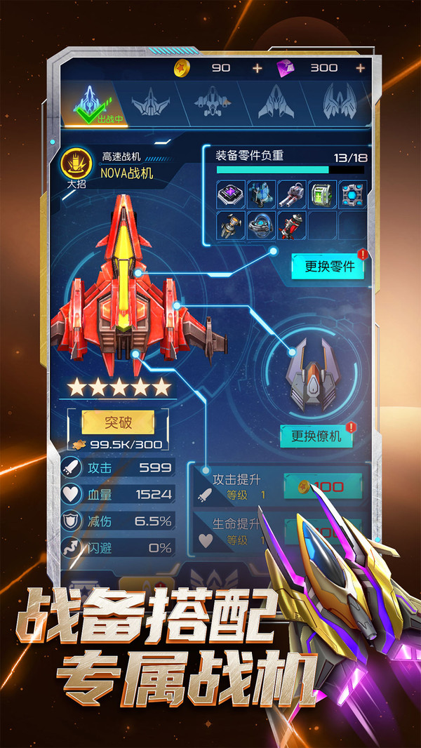 逆空使命无限内购破解版