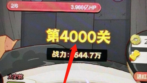 咸鱼之王4000关怎么过4000关过关阵容搭配攻略