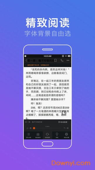 书奇小说阅读app截图6