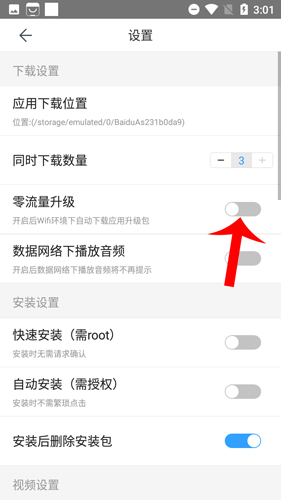 百度手机助手官网版