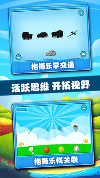 宝宝学习认知截图1