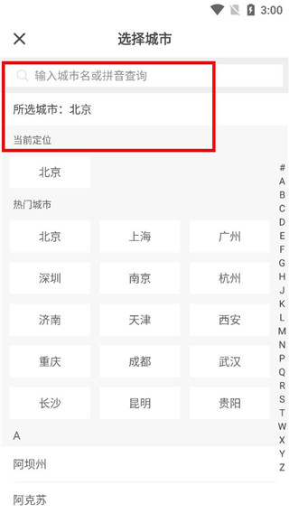 驾考一点通app