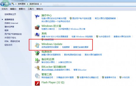 win7怎么关闭自动更新win7关闭自动更新方法