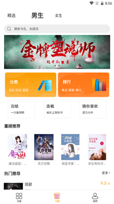 鲁晟小说下载最新图6