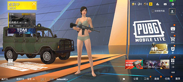 pubg轻量版