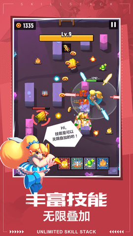 女王之刃破解版