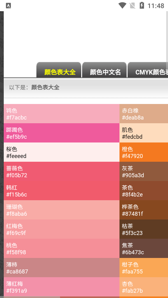 快捷识实用大师工具箱手机版