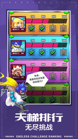 女王之刃破解版