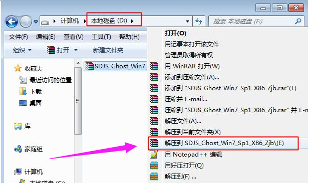 一键ghost怎么重装系统一键ghost重装系统教程