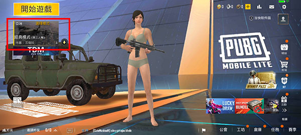 pubg轻量版