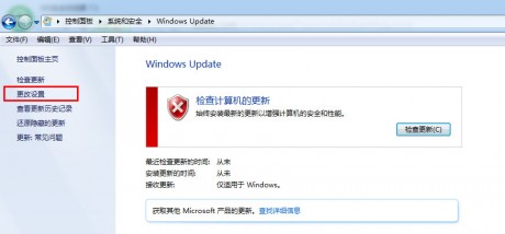 win7怎么关闭自动更新win7关闭自动更新方法