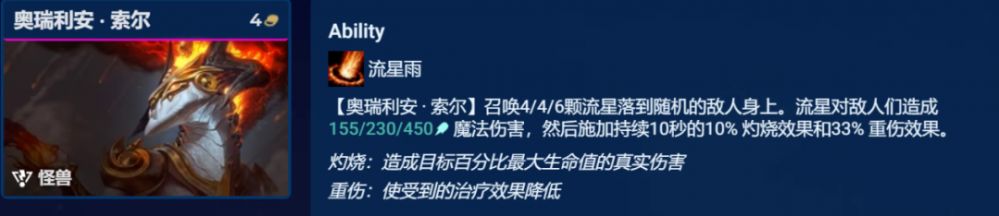 金铲铲之战S8.5机甲怪兽阵容怎么搭配