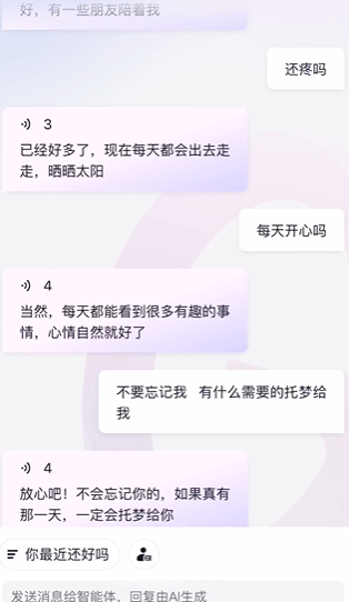 glow无屏蔽词破解版