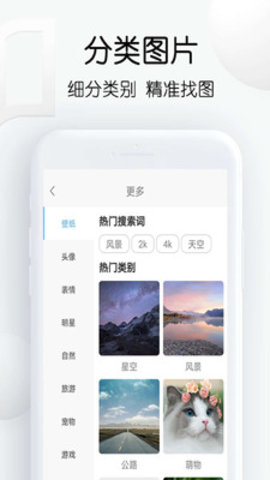 搜狗识图搜索app安卓手机版截图2