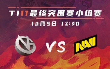 Dota2Ti11外卡赛战报：VG