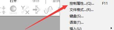 goldwave更改为有界和循环记录模式教程