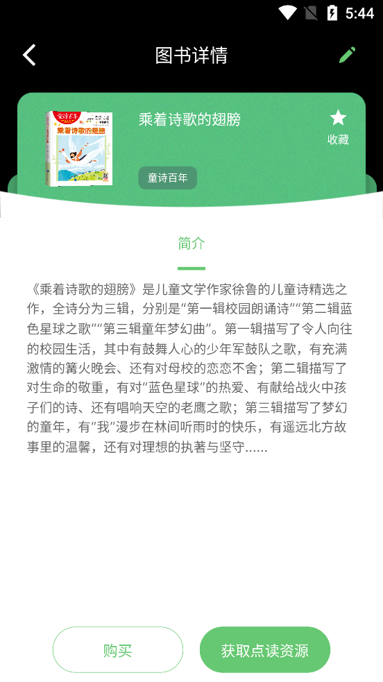 书魔方阅读馆截图1