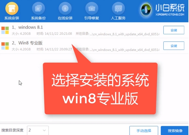 U盘重装win8系统的步骤教程