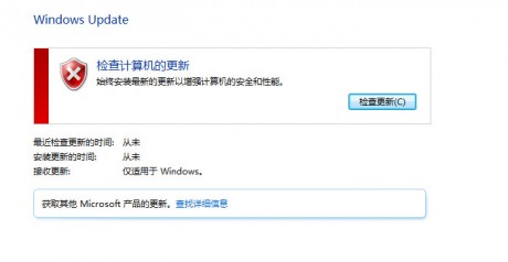 win7怎么关闭自动更新win7关闭自动更新方法