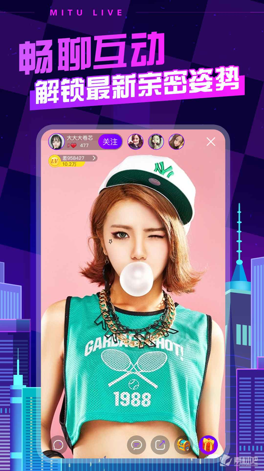 蜜兔直播免费版图1