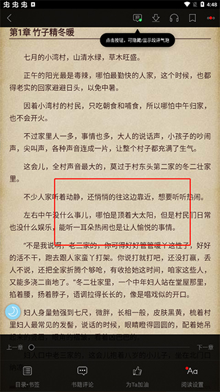 潇湘书院手机版