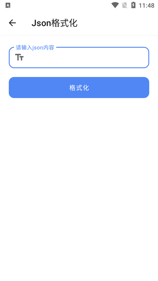 快捷识实用大师工具箱手机版图6