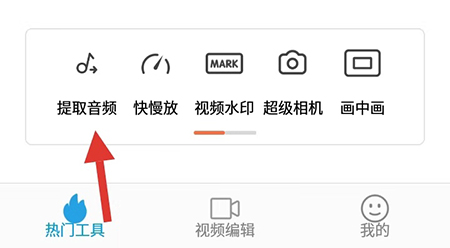 爱剪辑手机版怎么提取音频提取方法介绍
