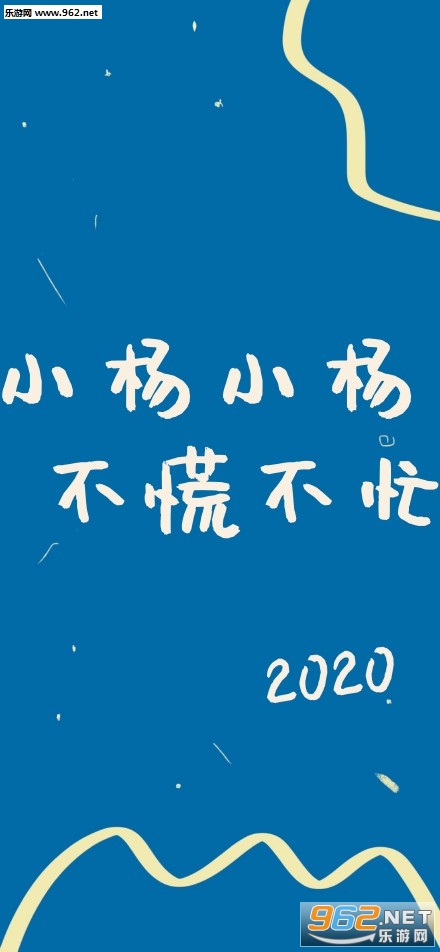 2020姓氏壁纸怎么做2020姓氏壁纸三色图片大全